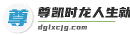 尊凯时龙人生就是博