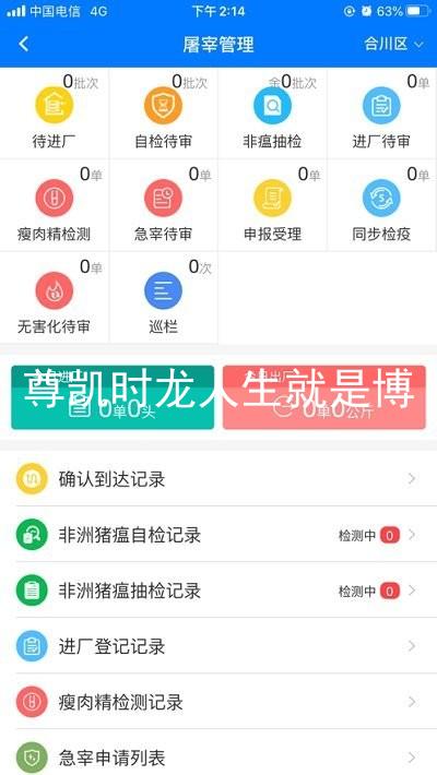 尊凯时龙人生就是博