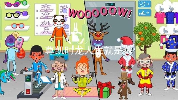 尊凯时龙人生就是博