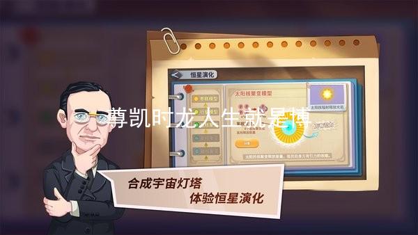 尊凯时龙人生就是博