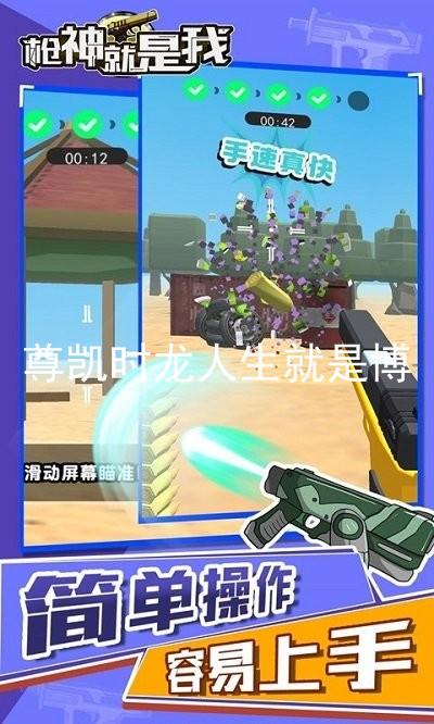 尊凯时龙人生就是博